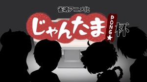 Mahjong Soul Pon☆Cup