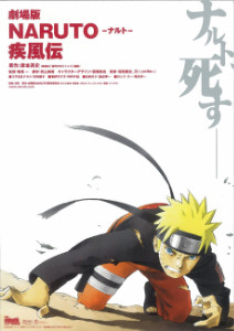 Naruto Shippuden the Movie