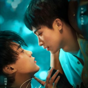 Revenged Love