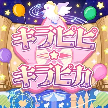 Kirapipi★Kirapika