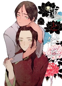 Indchu