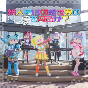 Newtype wa Virtual no Yume wo Miru ka