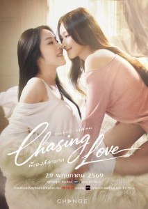 CHASING LOVE