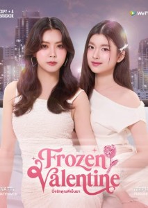 FROZEN VALENTINE