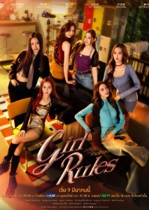 GIRL RULES