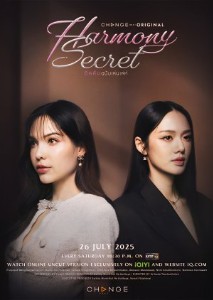 HARMONY SECRET