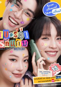 HELLO IS THIS LUCK