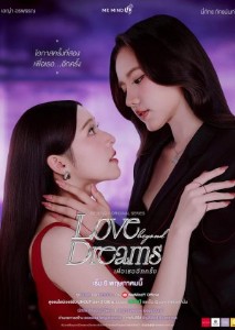 LOVE BEYONDS DREAM