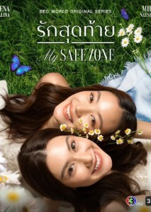 MY SAFE ZONE