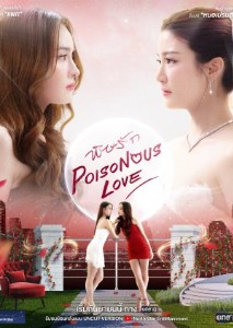POISONOUS LOVE