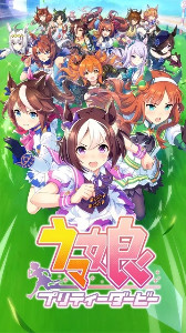 Uma Musume