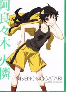 Karen Araragi