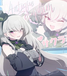 Sakurako (Idol)