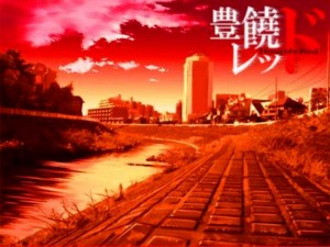 豊饒レッド (Houjoh Red)
