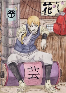 Inojin