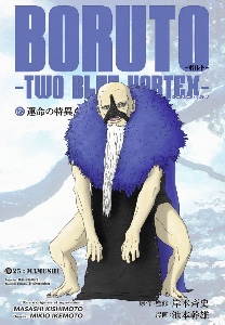 Mamushi