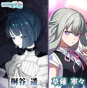 Harunene
