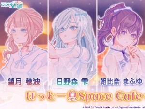 Hotto Hitoiki Space Cafe