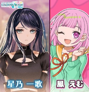 Ichiemu