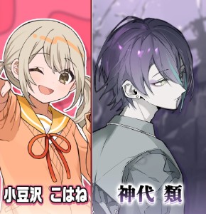 Koharui