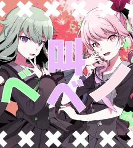 Mizunene