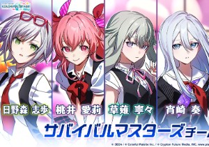 Survival Masters