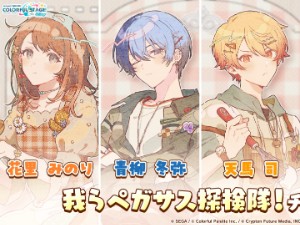 Warera Pegasus Tankentai!