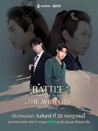 Battle of the Writers