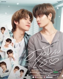 Duang With You
