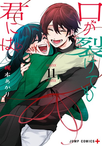 Volume 11