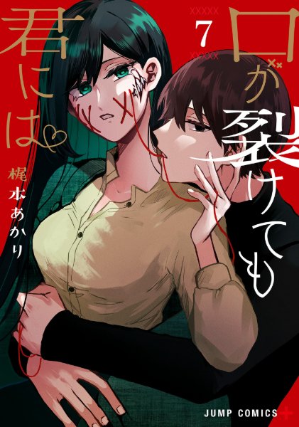 Volume 7