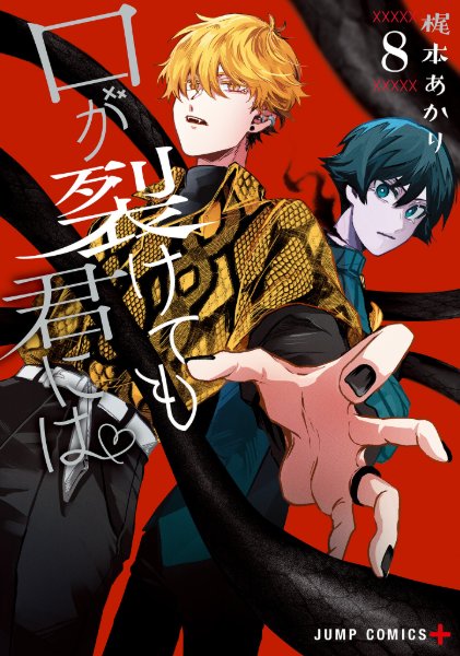 Volume 8