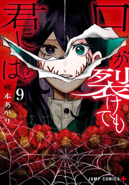 Volume 9