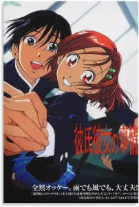 KareKano