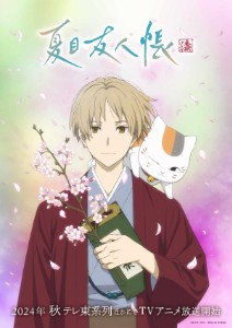 Natsume Yuujinchou