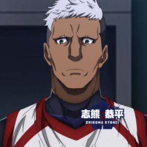 Shiguma