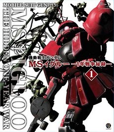 Mobile Suit Gundam MS IGLOO