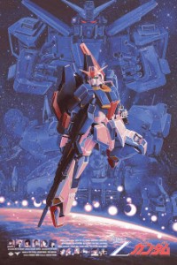 Mobile Suit Zeta Gundam