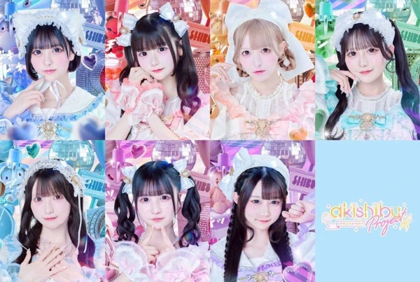 akishibu project