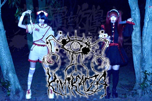 KIMIKAZA