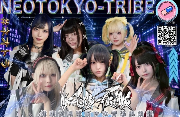 NEOTOKYO-TRIBE