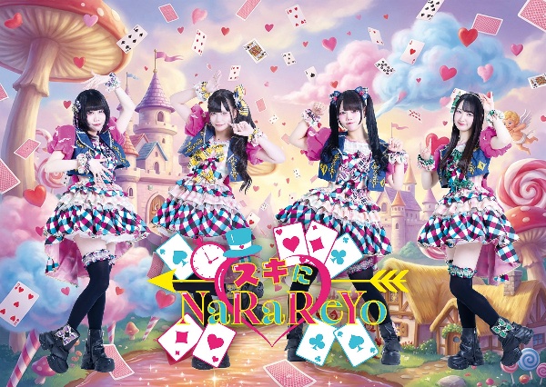 Suki ni NaRaReYo