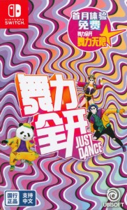 Just Dance China