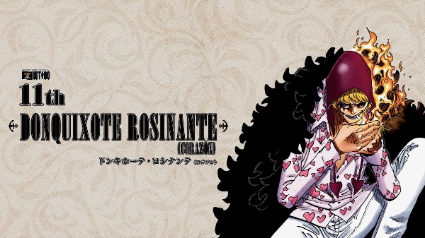 Donquixote Rosinante