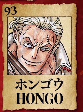 Hongo