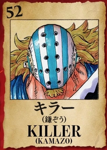 Killer (Kamazo)