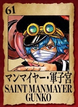 Saint Manmayer Gunko