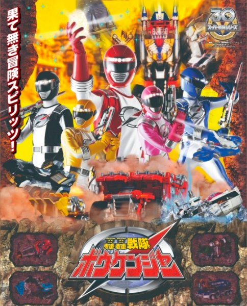 BOUKENGER