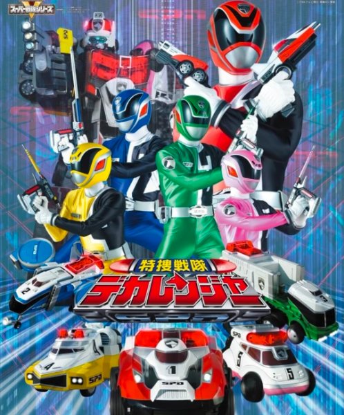 DEKARANGER
