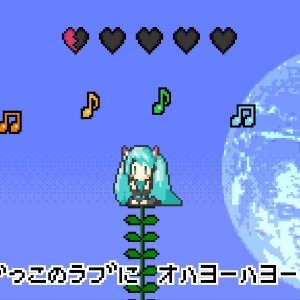 *Hello, Planet